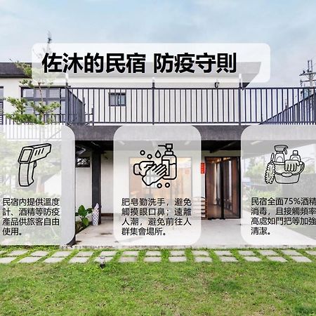 Zomu Yilan Minsu Apartment Екстериор снимка